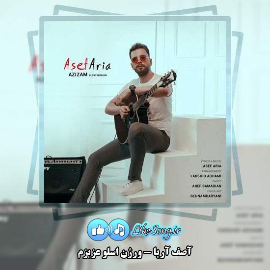 دانلود آهنگ آصف آریا ورژن اسلو عزیزم